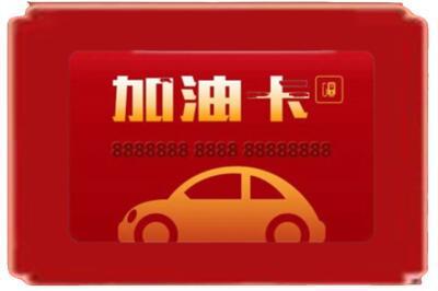 徐州鼓楼区烟酒回收加油卡.jpg